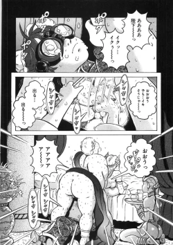 Page 152 of Rone no Nikki