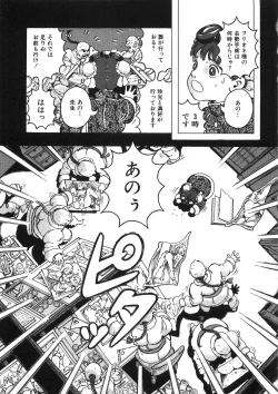 Page 155 of Rone no Nikki