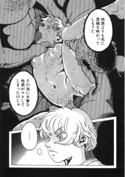 Page 169 of Rone no Nikki