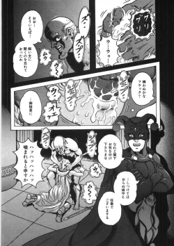 Page 176 of Rone no Nikki