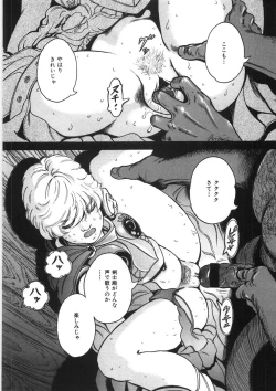 Page 178 of Rone no Nikki