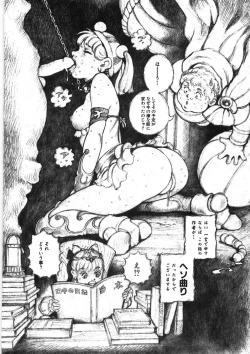 Page 188 of Rone no Nikki