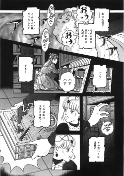 Page 25 of Rone no Nikki