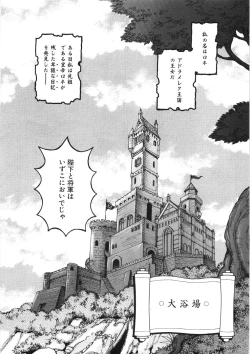 Page 27 of Rone no Nikki