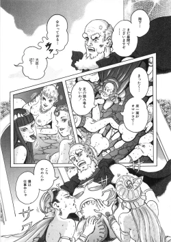 Page 30 of Rone no Nikki