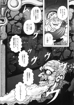 Page 35 of Rone no Nikki