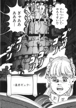 Page 36 of Rone no Nikki