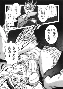 Page 53 of Rone no Nikki