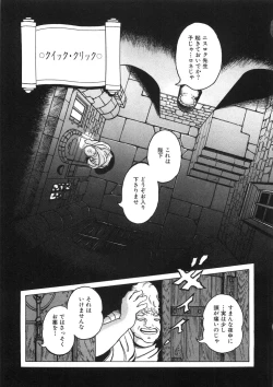 Page 67 of Rone no Nikki