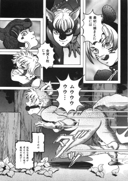 Page 79 of Rone no Nikki