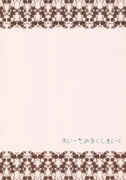 Page 12 of Chicchai Kasen-chan no Hon