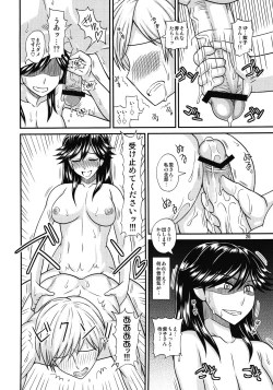 Page 26 of Futanari no Kanojo to Ichaicha Suru Hanashi