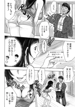 Page 24 of Yukemuri Oyako Funtouki