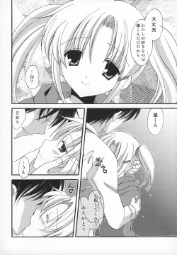 Page 17 of SWEET LOVERS