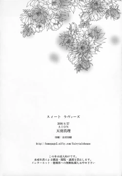 Page 33 of SWEET LOVERS