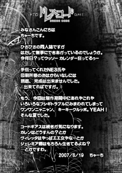 Page 21 of Dress Code