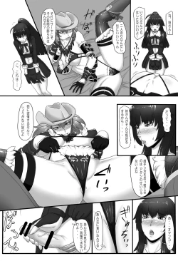 Page 3 of RenZetsu no Shimai