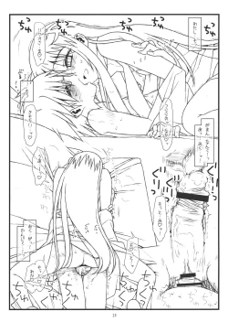 Page 12 of Sono Kouta Awayuki