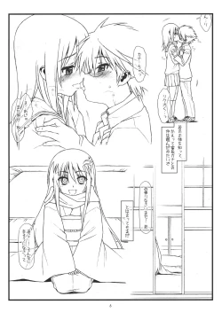 Page 5 of Sono Kouta Awayuki
