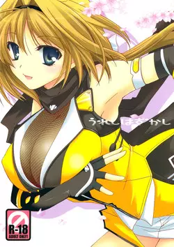 Download Ureshi Hazukashi