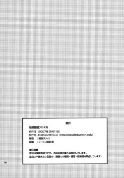 Page 17 of Kaikan Shisuu Aloe %