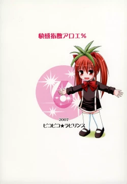 Page 18 of Kaikan Shisuu Aloe %