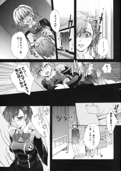 Page 14 of Aigis!CRASH!!