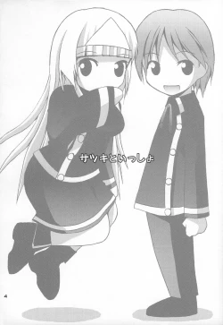 Page 3 of Satsuki to Issho