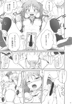 Page 6 of Kagamin wa Ore no Yome Soushuuhen