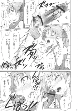 Page 8 of Kagamin wa Ore no Yome Soushuuhen