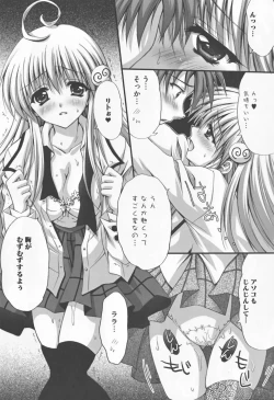 Page 11 of Motto EROVE-ru