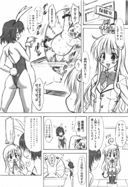 Page 144 of Motto EROVE-ru