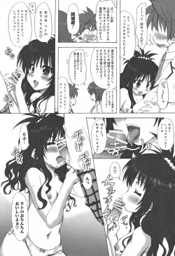 Page 152 of Motto EROVE-ru