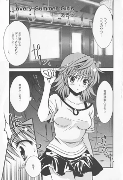 Page 19 of Motto EROVE-ru