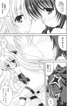 Page 89 of Motto EROVE-ru