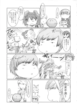 Page 2 of Inran Chie-chan Onsen Daisakusen! 2