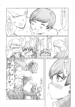 Page 3 of Inran Chie-chan Onsen Daisakusen! 2