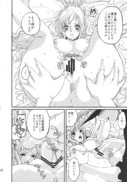 Page 10 of Ningyohime