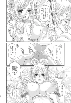 Page 8 of Ningyohime