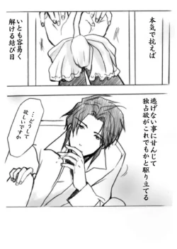 Page 9 of Chopin x Polka