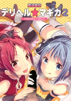 Page 26 of Mahou Fuuzoku Deli heal Magica Soushuuhen