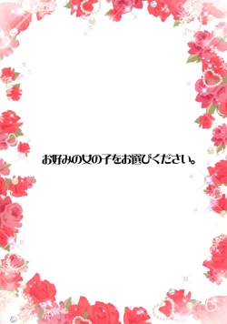 Page 4 of Mahou Fuuzoku Deli heal Magica Soushuuhen