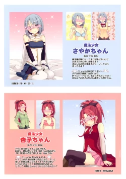 Page 7 of Mahou Fuuzoku Deli heal Magica Soushuuhen