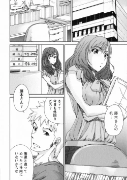 Page 110 of EroEro-Manga Editor Aki