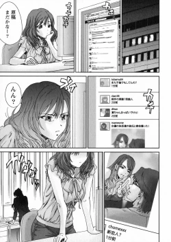 Page 115 of EroEro-Manga Editor Aki