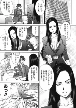 Page 135 of EroEro-Manga Editor Aki
