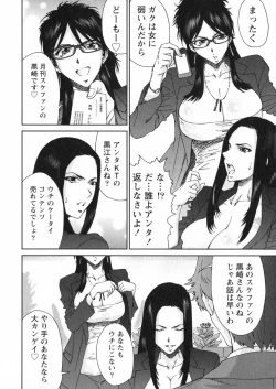 Page 154 of EroEro-Manga Editor Aki
