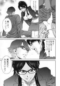 Page 159 of EroEro-Manga Editor Aki