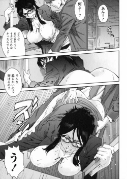 Page 163 of EroEro-Manga Editor Aki