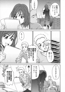 Page 23 of EroEro-Manga Editor Aki